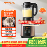 九阳（Joyoung）破壁机家用轻音全自动多功能加热豆浆机果汁机榨汁辅食机1.75L五谷杂粮3-5人用 国家补贴 Y928s