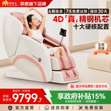 摩摩哒按摩椅家用全身全自动按摩零重力4D机芯肩颈十大品牌智能电动送父母老人实用礼物 【4D精钢机芯】M630Plus莓果粉 送老人长辈父母实用生日礼物