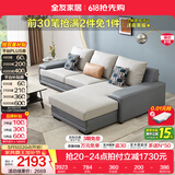 全友家居现代简约风L型布艺沙发家用客厅科技布转角沙发家具政府补贴 灰蓝|科技布沙发|面料可拆洗|左妃位 三人位 2.92m