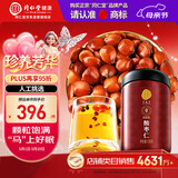 同仁堂品牌北京同仁堂炒熟酸枣仁100g可磨粉泡茶睡眠非中药材送妈妈长辈