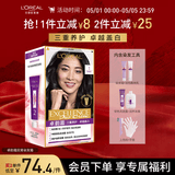 欧莱雅卓韵霜特润双膏染发#1自然黑色 染发膏染发剂可分次补染遮白盖白