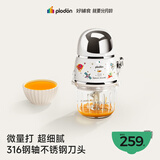 浦利顿（PLODON）婴儿辅食机打泥机 宝宝辅食工具 316钢轴 可拆杯套 双杯双刀多档