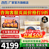 奥克斯（AUX）【国家补贴20%】中央空调风管机3P2P1.5P一拖一家用客厅空调嵌入式0元安装变频冷暖空调一级能效 大1.5匹 一级能效超薄+全直流变频【语音操控】