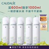 欧缇丽保湿舒缓大葡萄喷雾200ML*3 爽肤水温和敏感肌 母亲节礼物