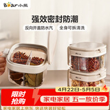 小熊四宫格调料罐 家用调料盒4个组合一体 厨房调味罐盐罐CX-JW091
