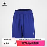 卡尔美（KELME）运动短裤男足球比赛闽超训练快干短裤夏季跑步透气五分裤子 彩蓝色 XL 180