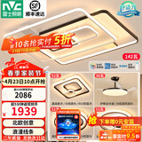 雷士（NVC） 吸顶灯客厅灯大灯卧室房间灯餐厅灯塑影北欧线条灯具简约包安装 高显柔光-三室两厅搭风扇