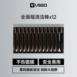VSGO微高全画幅cmos传感器清洁棒 相机清洁棒套装 数码单反相机清洁养护除尘清理工具12支补充装