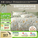 水星家纺四件套纯棉100%a类床上床单被套全棉亲肤透气单双人1.5m床花月梦