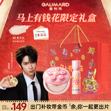 嘉利玛马上有钱花联名金币粉饼唇霜套装01象牙白生日礼物送女友
