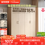 全友（QUANU）家居现代简约风成品大衣柜顶柜组合家具家用卧室分段式衣橱柜子 【白橡木色】1.6m四门衣柜 多规格灵活组合+科学分区收纳