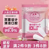 KONOKO宠物洁牙指套猫咪清洁牙齿狗狗刷牙口腔口臭牙结石湿巾牙刷