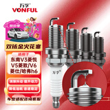 万孚双铱金火花塞4支装9904适配东南V3菱悦V5菱致V6菱仕哈弗h6