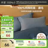 水星家纺枕套全棉枕头套100%纯棉磨毛加厚枕头罩一对装双人家用48x74cm