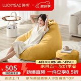 LUCKYSAC懒人沙发EPP豆袋单人休布艺客厅阳台卧室小沙发 舒适款一套玉米黄