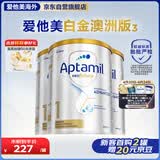 爱他美（Aptamil）爱他美白金澳洲版 婴儿配方奶粉 1段(0-6月) 800g 3罐箱装