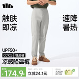 蕉下（beneunder）休闲裤子男通勤户外长裤弹力凉感锥形裤CC925 浅炭灰    3XL