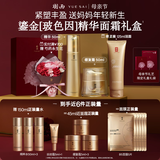 羽西【郭晓婷同款】鎏金玻色因礼盒(精华50ml+面霜50ml)母亲节礼物