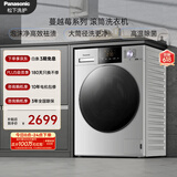 松下（Panasonic）Xtra蔓越莓 10KG滚筒洗衣机全自动 温水泡沫净 变频省电XQG100-N1R3