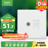 施耐德 电视+超五类电脑插座 86型墙壁弱电插座面板 珍铂系列 丝绒白色