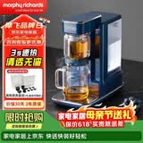摩飞电器（Morphyrichards）即热式饮水机便携茶饮机桌面办公室台式泡茶机 小型烧水泡茶一体机 家用待客泡茶器速热送礼 1.8L 轻奢蓝（泡茶饮水双模式）即热型