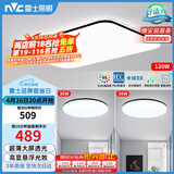 雷士（NVC）吸顶灯客厅灯智能简约LED照明灯具灯饰高显指黑光鸿D