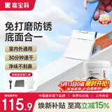 嘉宝莉水性金属防锈漆金属防腐金属漆铁门漆栏杆漆家用油漆白色3kg