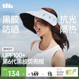 蕉下（beneunder）遮阳帽子女黑胶贝壳防晒帽男太阳帽便携空顶帽大帽檐全脸遮阳 蓝