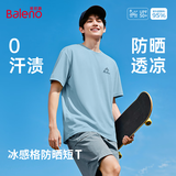 班尼路（Baleno）短袖T恤男夏季户外运动防晒凉感上衣男士百搭透气轻薄款圆领衣服