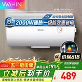 美的（Midea）WAHIN电热水器40/50/60升2000W速热洗澡家用一/二级能效节能省电小户型租房优选加长防电墙 储水式 50L 2000W 一级能效升级款【2-3人】