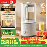 米家小米智能轻音破壁机S2 多功能豆浆机榨汁料理儿童辅食机 全自动清洗 免煮免过滤1.5升