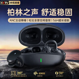 Viken【柏林之声丨主动降噪】2026最新款蓝牙耳机骨传导概念耳夹式无线开放式不入耳挂耳式运动通话
