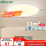 雷士（NVC）次日达阳台灯卧室灯吸顶灯书房现代简约防蚊虫led照明24瓦暖白光