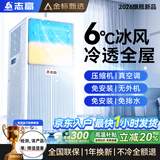 志高（CHIGO）【热销NO.1｜全屋6°C】移动空调单冷暖一体机免外机可移动式空调免安装压缩机制冷厨房卧室小空调 【大1.5匹升级冷暖｜1年换新】静音低噪｜安睡整晚