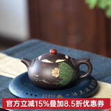 名壶秋月 宜兴紫砂壶原矿老紫泥名家纯全手工茶壶功夫泡茶壶茶具悟道西施 荷花刻绘送2杯