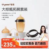 世喜新生儿奶瓶3-6个月以上宝宝仿母乳硅胶奶嘴240ml带重力球手柄