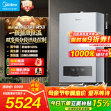 美的（Midea）燃气壁挂炉天然气三变频低噪供暖燃气壁挂炉锅R53地暖热水两用采暖沐浴家用一级降噪恒温节能省气 一级能效 20KW变频低噪节能【90%户型专用推荐】