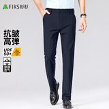 杉杉抗皱休闲裤男士夏季冰丝职业工装长裤子高弹直筒中青年商务西装裤