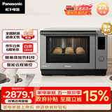 松下（Panasonic）蜂神系列蜂巢顶聚热彩屏触控智能操控27升变频微波炉微蒸烤炸一体机NN-DS2500XPE