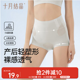 十月结晶收腹内裤产妇高腰产后塑身剖腹产顺产轻薄透气塑型内裤 天蓝色XL