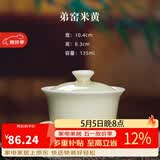 龙泉青瓷哥窑冰裂三才盖碗手工陶瓷功夫茶具喝茶碗手抓泡茶碗耐高温冲茶器 弟窑米黄-礼盒装