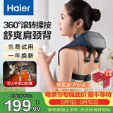 海尔（Haier）肩颈按摩仪颈椎按摩器肩颈肩部斜方肌腰背部揉捏生日母亲节礼物送爸妈男女友HHZ-J503Z-Ultra灰蓝