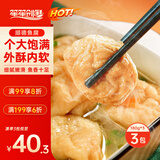 笙笙创鲜供港顺德绉纱鱼腐540g火锅食材丸料关东煮麻辣烫鱼豆腐泡