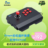 拳霸（QANBA）N1-BG雷霆2 大圆档街机摇杆游戏手柄支持安卓手机PS3电脑PC 街霸6 Steam 格斗97 Switch2 饿狼传说