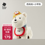 babycare电动毛绒小狗配饰宠物生日礼物西高地+小苹狗套装