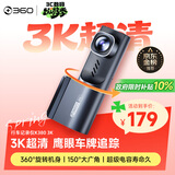 360AI行车记录仪K380 3K 星光夜视 超高清录像语音声控手机APP互联