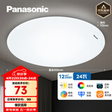 松下（Panasonic）吸顶灯LED客厅卧室灯具圆形24瓦素白HHXC2221L高显色