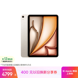 Apple/苹果 iPad Air 11英寸 M4芯片 2026年新款 平板电脑(128G WLAN版)星光色