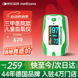 MEDISANA德国血氧仪医用级婴幼儿童手指夹式指脉氧家用监测氧饱和度检测