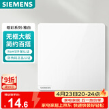 西门子（SIEMENS）开关面板 一开单控开关 86型暗装开关插座 皓彩雅白5TA26123NC01
